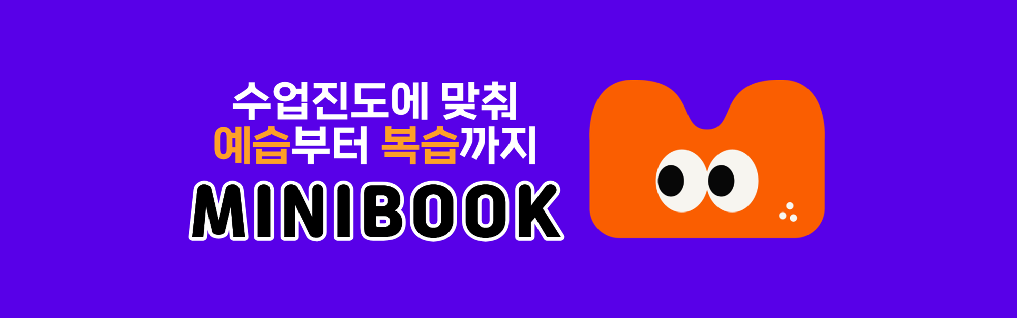 미니북 메인배너