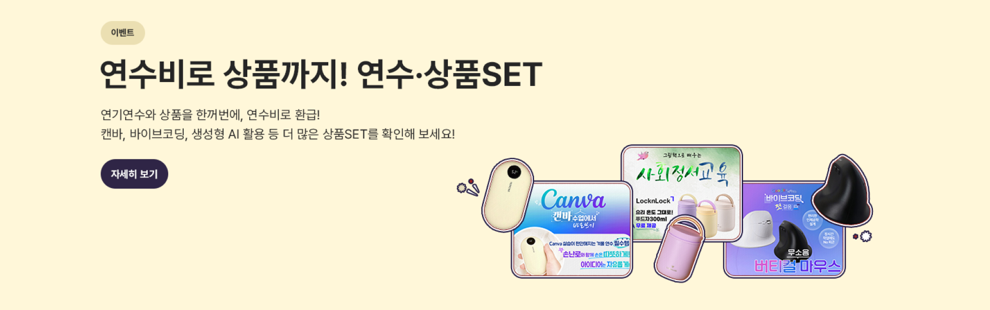 연수원 연수상품SET(10/12~10/18)